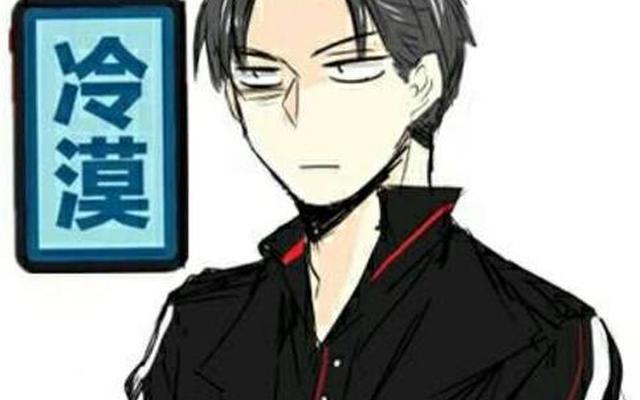 外表冷漠的人是什么心理