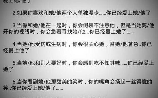 喜欢一个人到底是什么样的