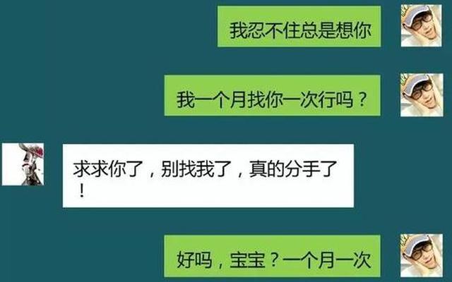 为什么刚处对象就想分手