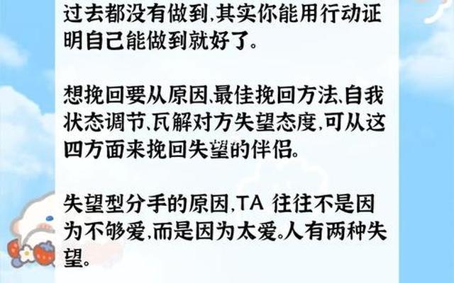 失望型分手 首先怎么做才能挽回