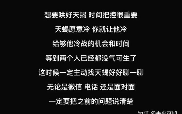 天蝎男压抑喜欢的表现