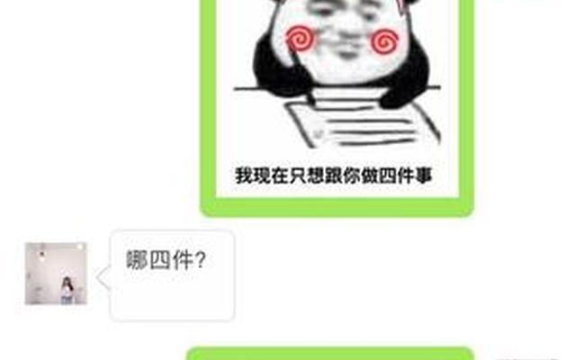 套路撩男朋友的情话