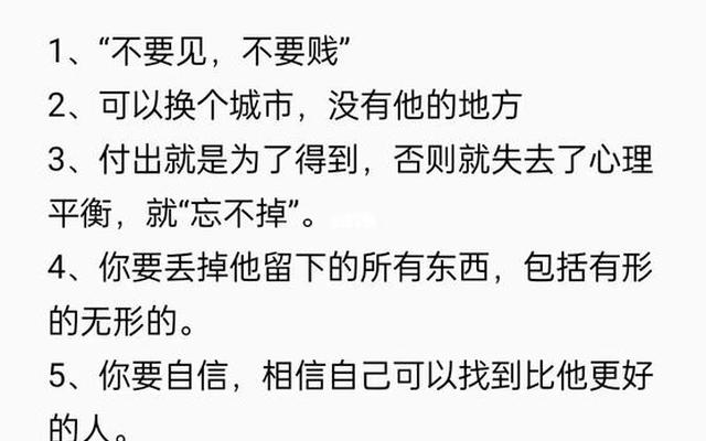 女人彻底放下一个人是什么感觉(到底怎样才能放下一个人)