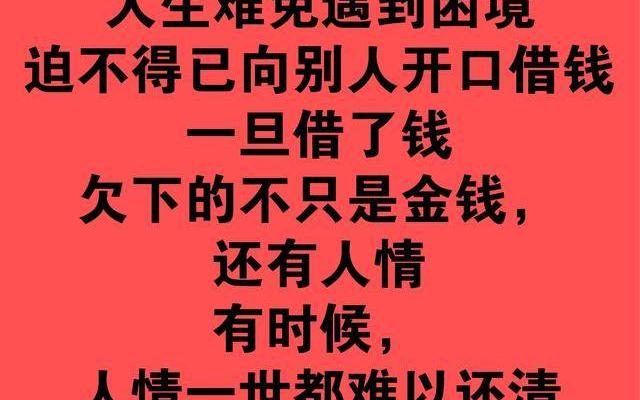 女人欠情债的报应