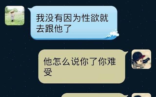 女朋友出轨有哪些表现