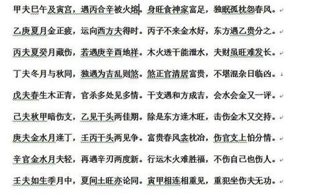 女命资产上亿的八字特点