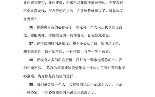 和女朋友分手挽留的话