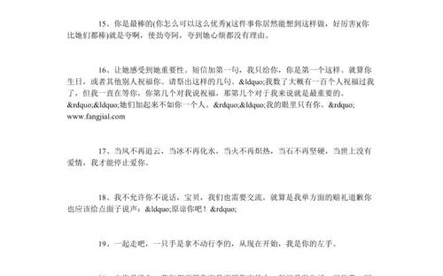 女朋友生气了怎么道歉