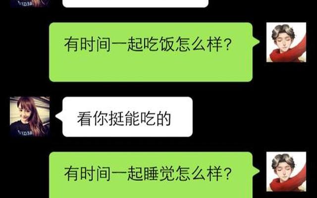 女生不找你聊天是不是就是不喜欢你