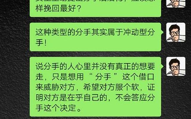 女朋友提分手了怎么挽回女朋友
