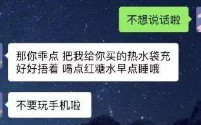 女生说肚子疼高情商回复