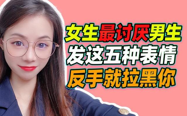 男生最反感什么样的女生