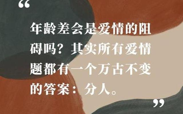女生什么年龄谈恋爱最好