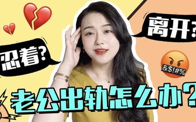 如何判断一个女人出轨的诀窍有哪些