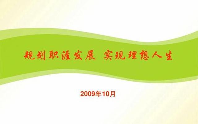 谈谈自己的人生价值和理想