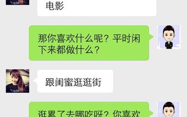 如何找话题聊天不冷场
