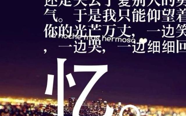 怎么样能忘记一个人不再去想他