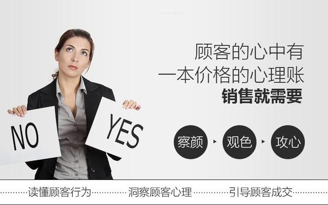 销售如何抓住客户心理