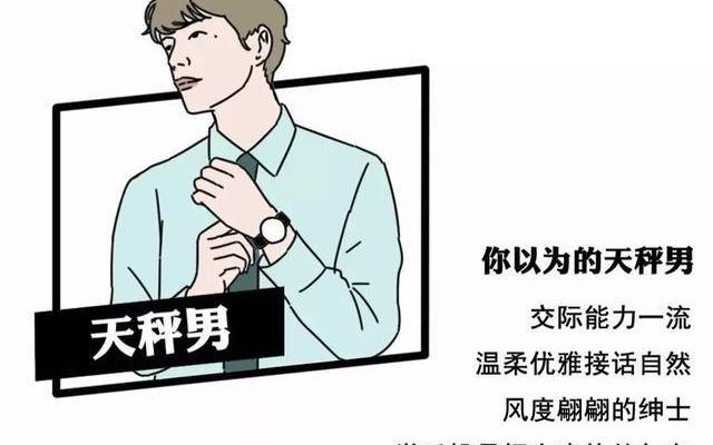 天秤男喜欢你的8个预兆