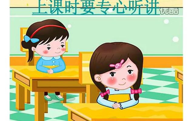 孩子不听话,上课不认真听讲怎么办