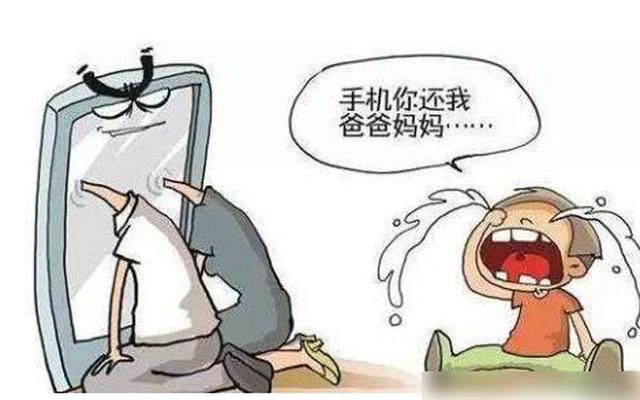 孩子太沉迷手机怎么办