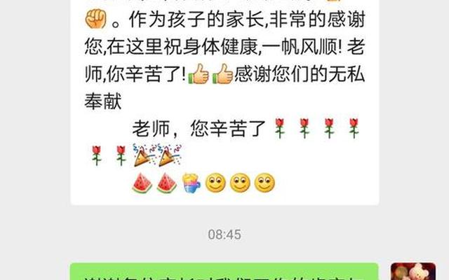 老师夸家长辛苦了家长怎么回复