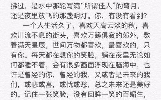 异地恋感动到哭的情书