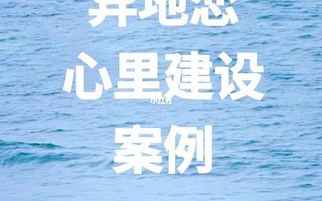 大学异地恋有结果吗