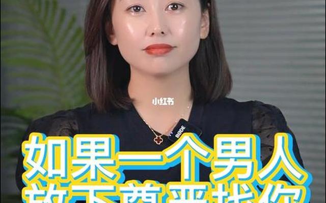 男人彻底放下女人的表现