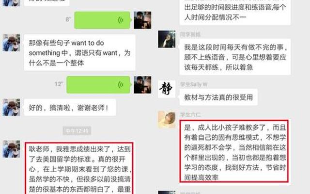 微信巧妙回复领导夸奖