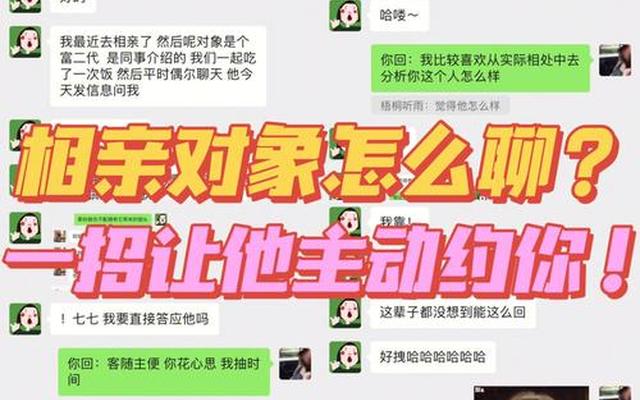 怎么拒绝相处了一段时间的相亲对象