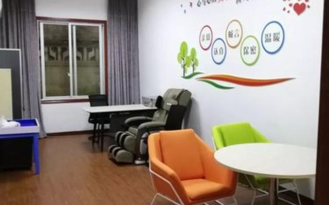 心理咨询中心免费咨询