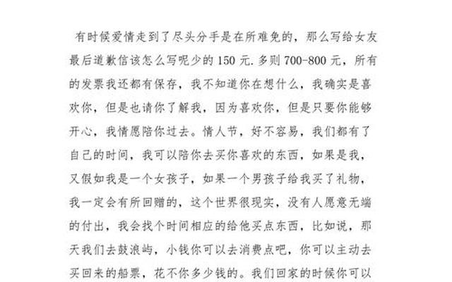 怎样和女生道歉比较真诚