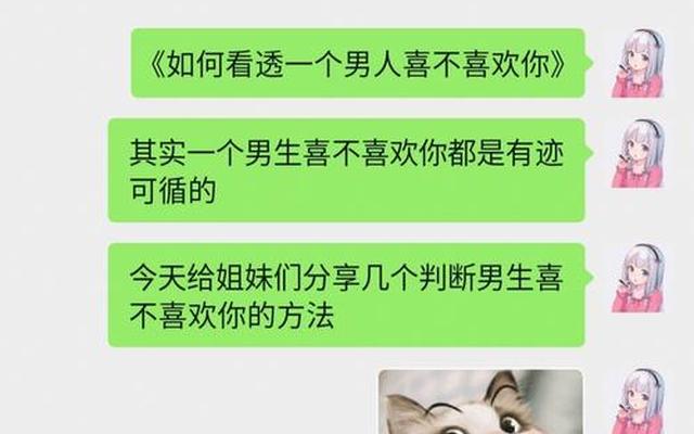怎样判断一个男生是否喜欢你