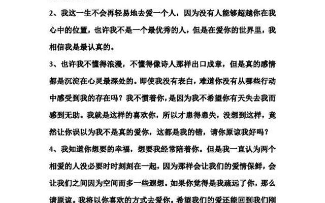 怎么跟女朋友道歉并且挽回的话