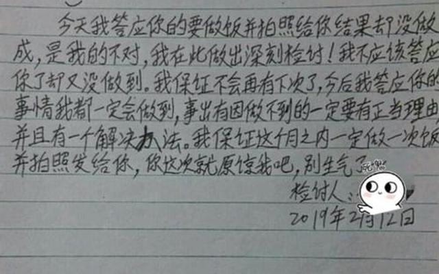 怎么跟女朋友诚恳的认错