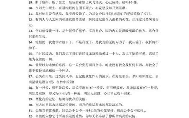 怎么挽回一个对你失望的女人句子图片