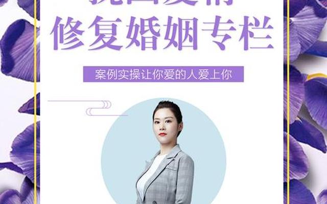 怎么挽回婚姻正确方式