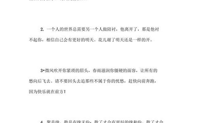 怎么安慰女生失恋