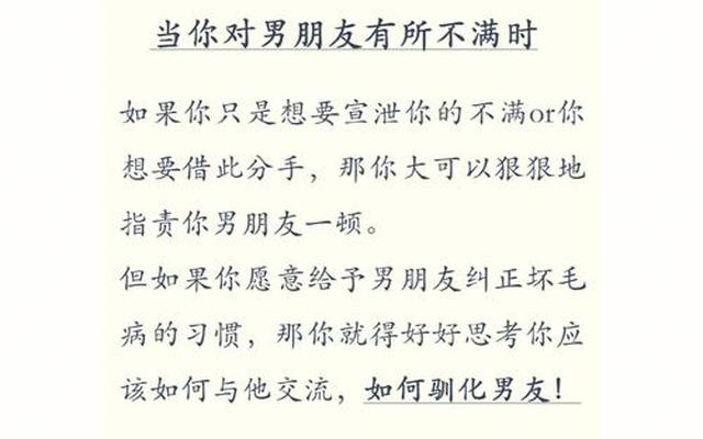 如何驯服男朋友