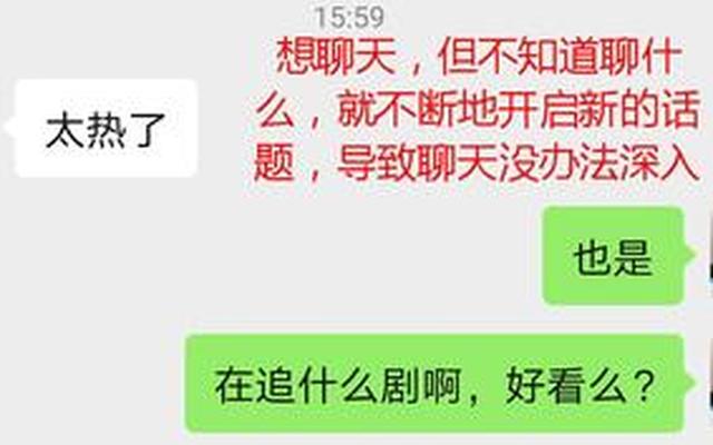 晚上怎么跟女朋友聊天