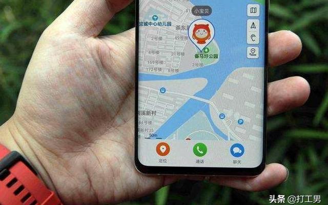 怎么去查一个人的位置