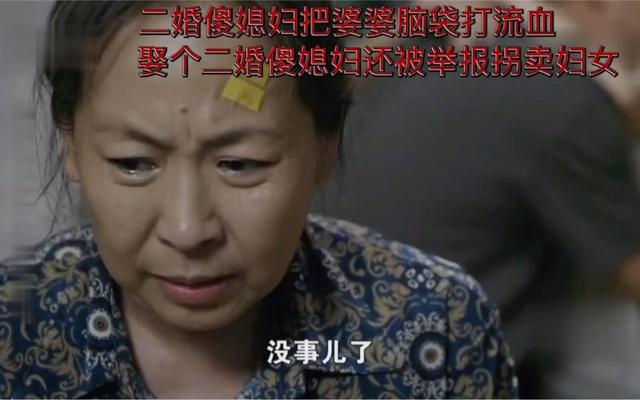 婆婆不敢动的几种儿媳妇 婆婆不敢动的几种儿媳妇