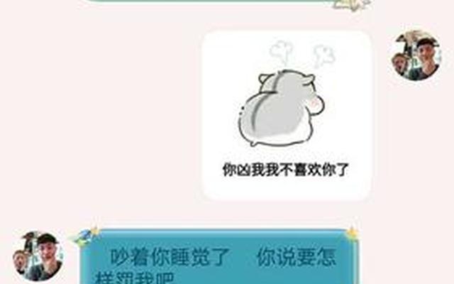 男朋友是怎么训