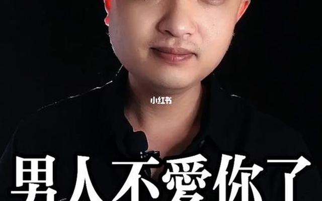 怎样让男人回心转意的句子(怎么才能让男人回心转意)