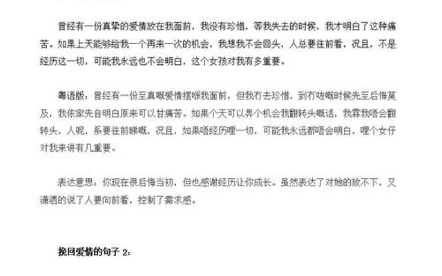 挽回一段感情的方法