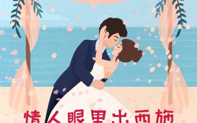 情人眼里出西施是什么心理学效应