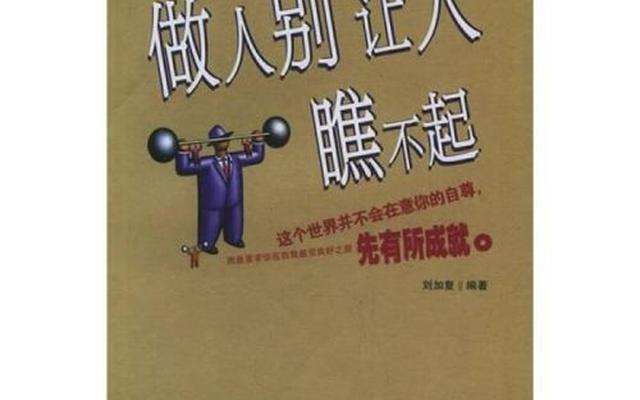 总是把别人想得很坏的人是什么心理