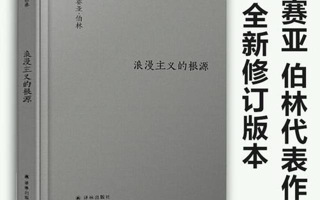 悲情浪漫主义者人格