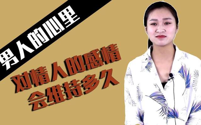 情人之间靠什么维持下去